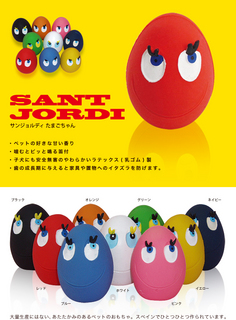 santjordi_tamago1.jpg